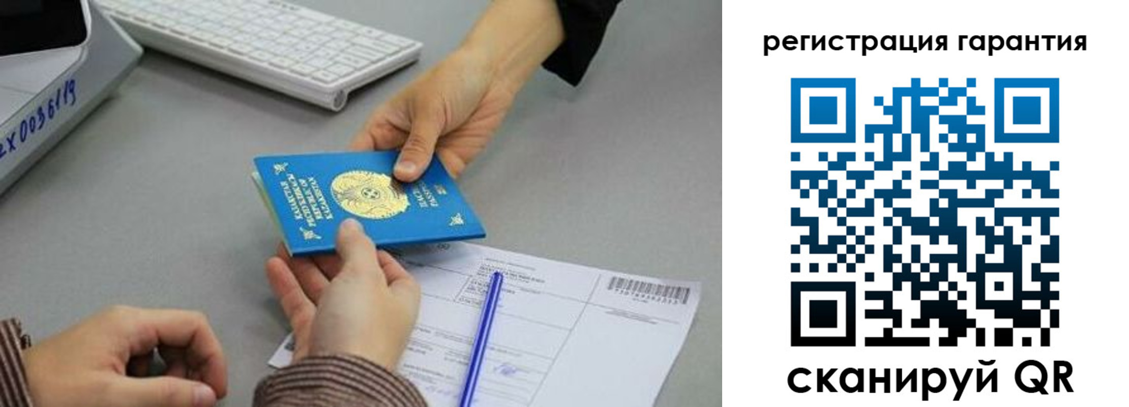 временная прописка в Куртамыше